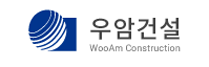 우암건설(주) 로고